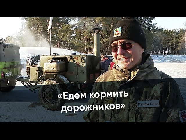 «Держу тарелку, руки согрелись»: обед для дорожников