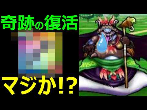 「ドラクエウォークの新武器！意外すぎる活用法とは？」