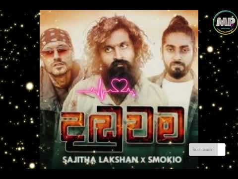 Danduwama (දඬුවම) - Sajitha Lakshan ft. Kevin Smokio