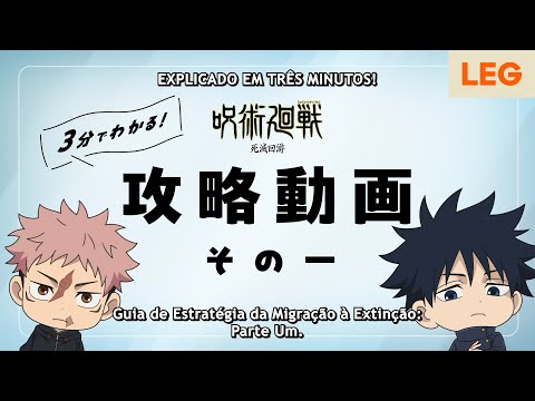 Estratégia da Migração à Extinção explicada em 3 MINUTOS ⏱️ | JUJUTSU KAISEN