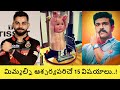Top 15 Interesting Facts in Telugu|Unknown and amazing facts|Trendy Telugu facts|Episode#113..!