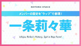 【再編集】一条莉々華の歴史 #ホロライブ #一条莉々華 #秘書見習い