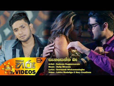 Senasenna Bee - Nadeeja Duggannarala [www.hirutv.lk]