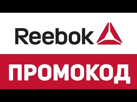 Скидка В Магазине Рибок Скидка В Магазине Рибок