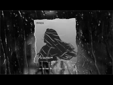 MYRZA - Асылым | MUUN (премьера трека 2023)
