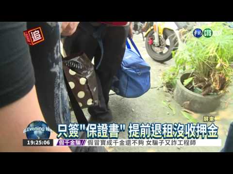 住精舍免房租? 疑鑽漏洞賺押金
