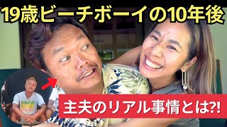 【衝撃のリアル】10年前にバリ島で出会った所持金0のビーチボーイを日本に連れてきたら超大物だった話。