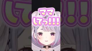 言うこと聞かないメンバー達に小雀ととがママになって怒ってほしい兎咲ミミ #shorts #兎咲ミミ #小雀とと #胡桃のあ #英リサ #猫汰つな #小森めと #ぶいすぽ #切り抜き