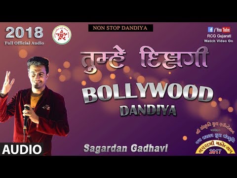 Tumhe Dillagi | 2019 Full Audio | Sagardan Gadhvi | Swati Jotangiya | SYF 2017