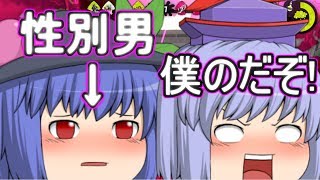 【ゆっくり実況】ゆっくり達とイカとインク(意味深)2 part13～みんなおホモ達！？凄いカオス！？～