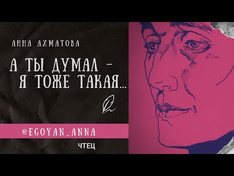 download lagu mp3 mp4 а ты думал я тоже такая, download lagu а ты думал я тоже такая gratis, unduh video klip а ты думал я тоже такая