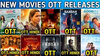 Vikram Vedha Ott Release || Doctor G Movie Ott || Sardar Ott Release || Yashoda Movie Hindi Ott