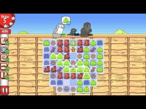 Simon's Cat Crunch Time level 48