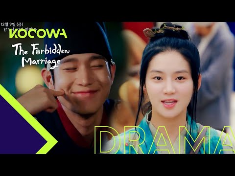 The Forbidden Marriage • Teaser 2 | The King is a Mad Man! [ENG SUB]