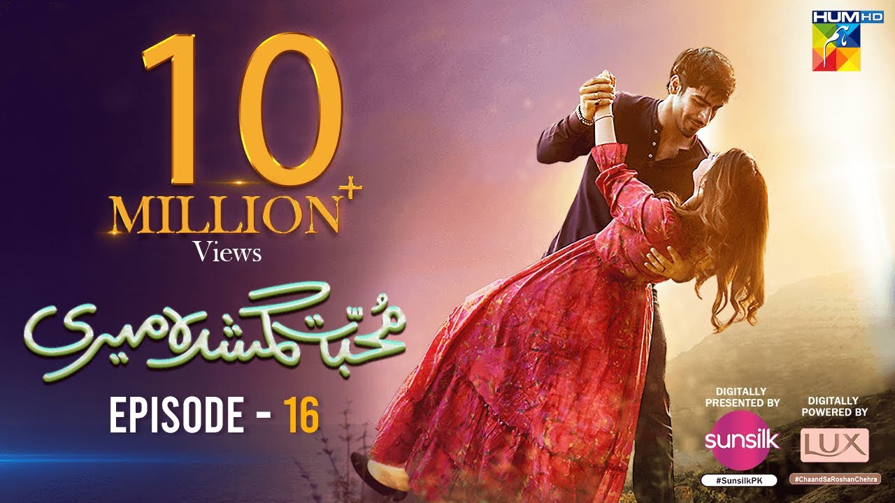Muhabbat Gumshuda Meri Ep 16 [𝐄𝐍𝐆 𝐒𝐔𝐁] Digitally Presented by Sunsilk, Powered by LUX - 18th August