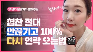 7. 네이버 블로그체험단 홈쇼핑 수익편! | 봉여사의 블로그랩