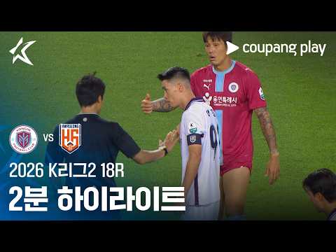 [WINTV] 7월19일 용인 화성 K리그,K리그2 하이라이트