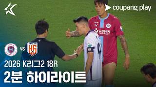 7월19일 용인 vs 화성 하이라이트