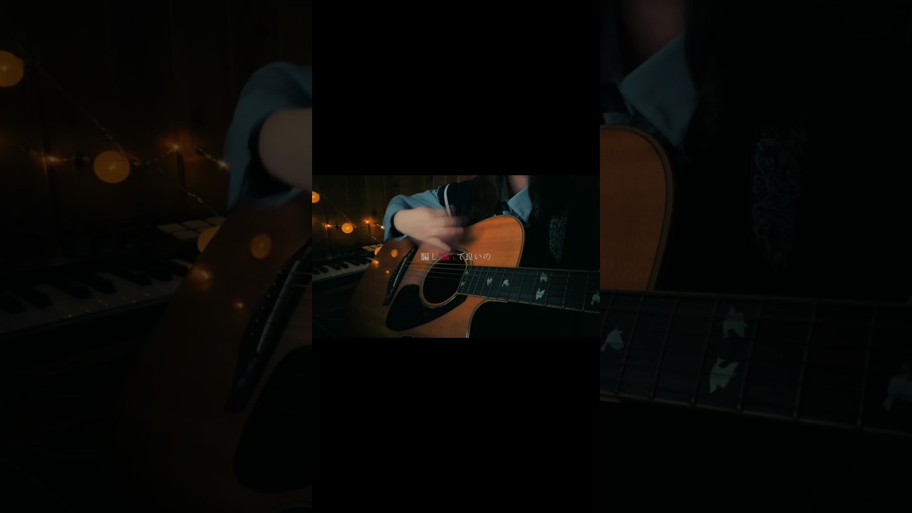 【弾き語り】AIZO / King Gnu【covered by ire】