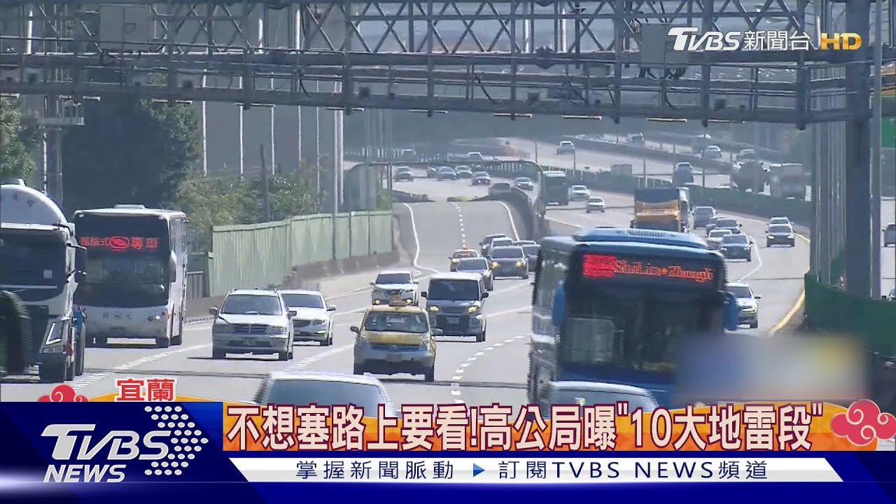 國道湧走春車潮!宮廟、景點、機場 湧人潮