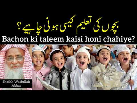 17) Bachon ki taleem kaisi honi chahiye? - Shaikh Wasiullah Abbas  || Darul Huda