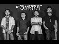 ABEGEY ZUBEEN GARG ACOUSTIC COVER