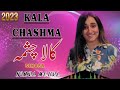 Kala Chashma Na Yar La Nimra Mehra New Punjabi Song 2023 Age Kera Ghat Sohna Hin Nimra Mehra