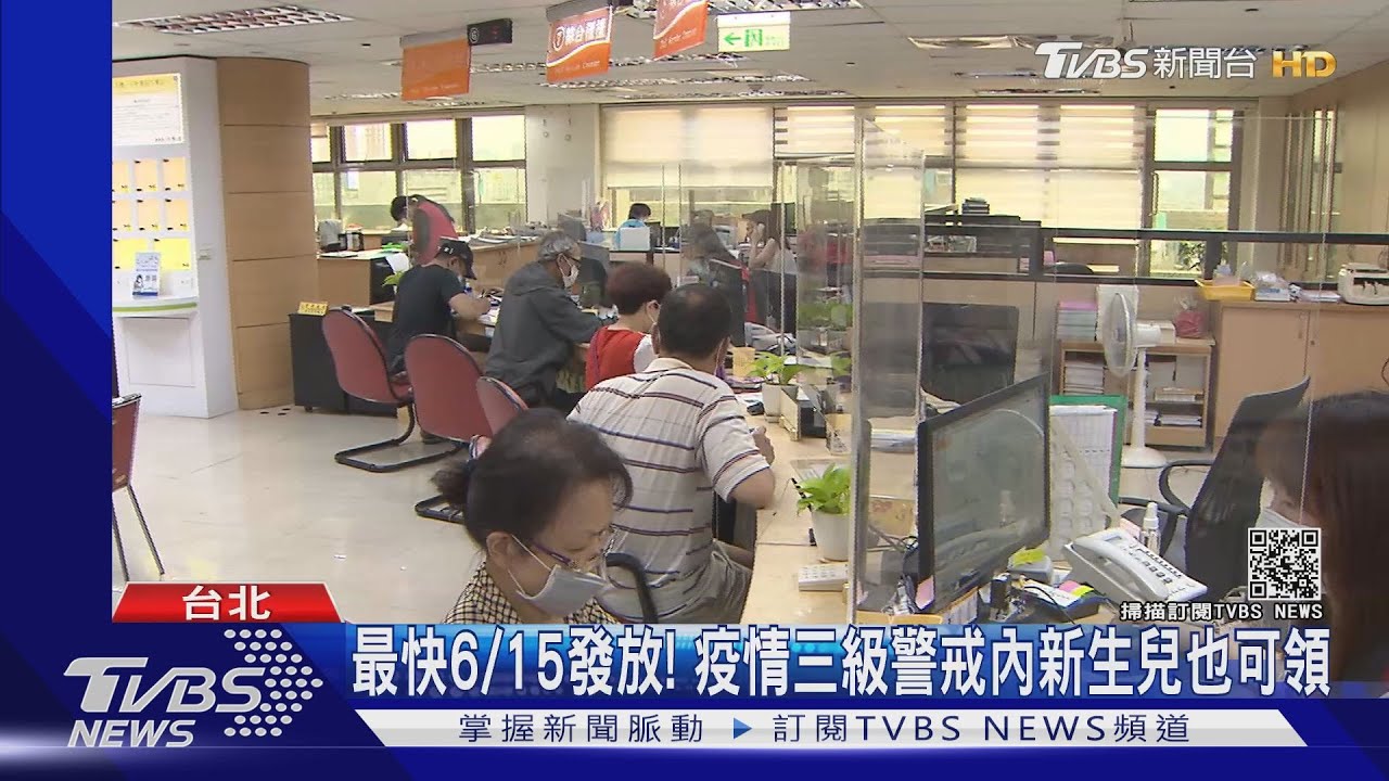加碼「家庭防疫補貼」!國小以下孩童1人1萬