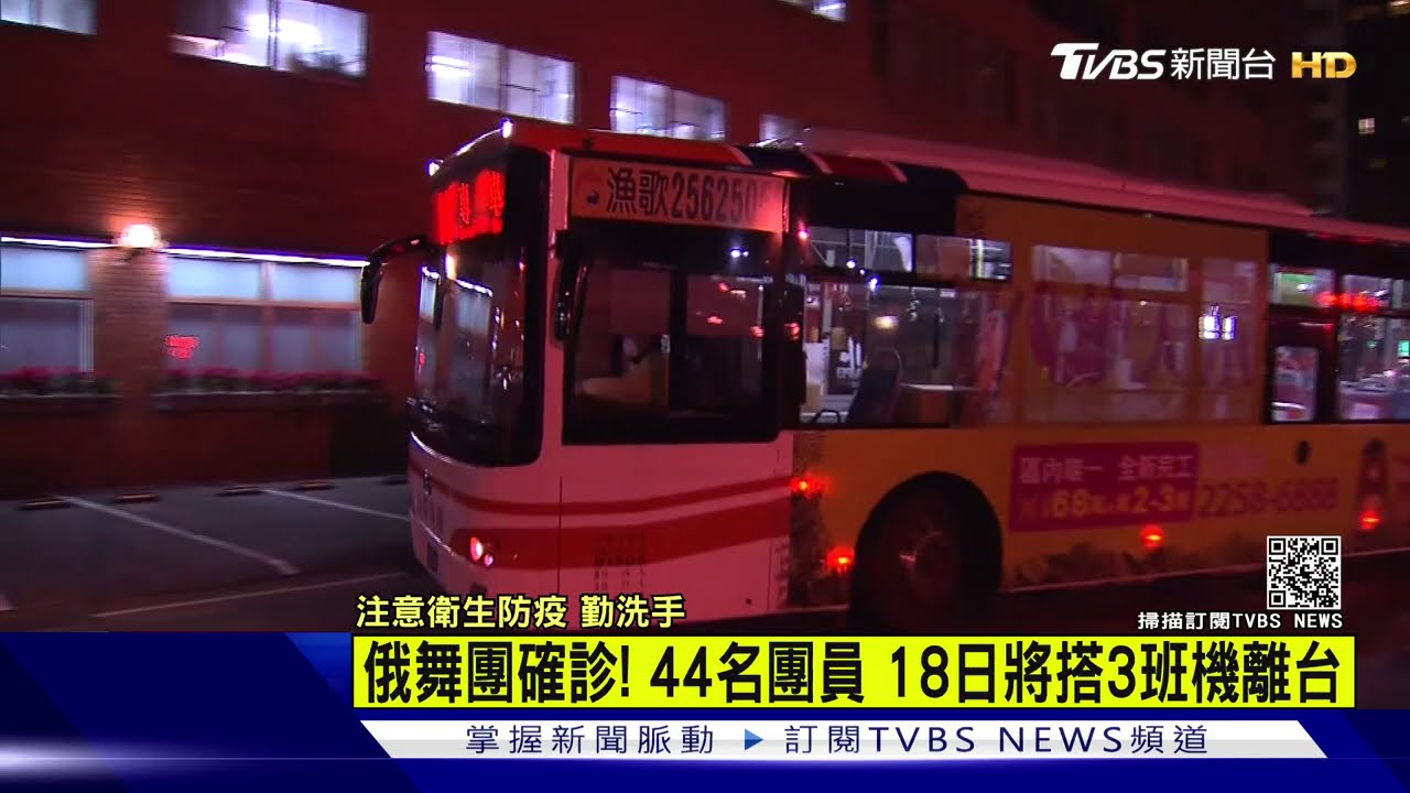 經紀人清晨撤離!44俄舞團員 今將搭3機離台