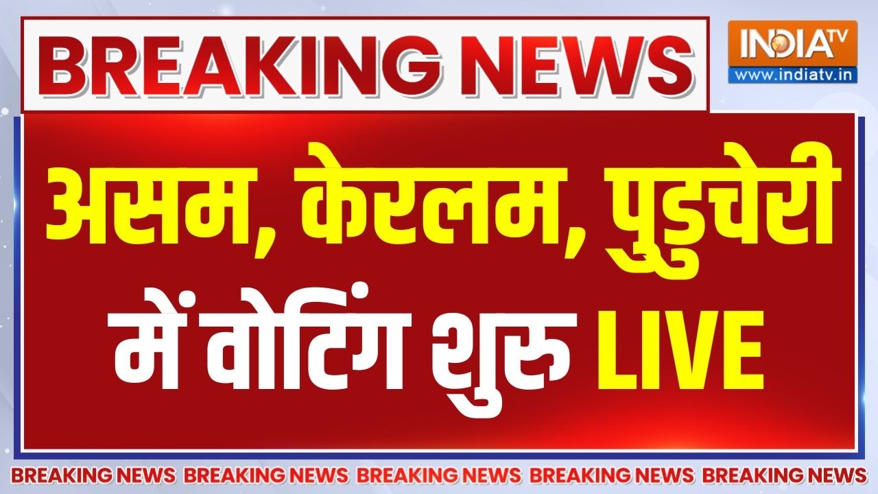 Assembly Election Voting 2026 Live: असम, केरल और पुडुचेरी में विधानसभा चुना?