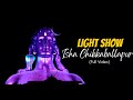 Isha Chikkaballapur LightShow 2023 | Full Video  | Adiyogi