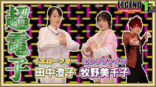 Download lagu 【シリーズ初のダブルヒロイン】女子大生からバイオマンへ!急遽二代目イエローで…トラウマのように覚えてる現場はもう大変‼ mp3 Download lagu 【シリーズ初のダブルヒロイン】女子大生からバイオマンへ!急遽二代目イエローで…トラウマのように覚えてる現場はもう大変‼ mp3