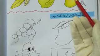 Pre Nursery Urdu 20-07-20