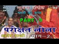 अवधेश शास्त्री की मधुर आवाज में थाली प