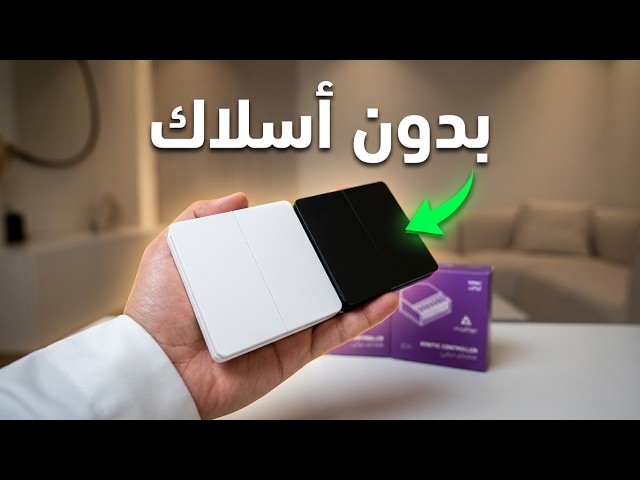 Smart Switch Controller – WiFi Matter