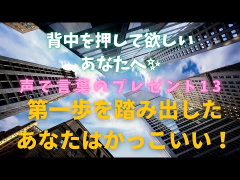 第一歩を踏み出したあなたは 最高にかっこいい 恋愛アドバイザー Mii Miさん 元銀座ホステス 心理カウンセラー のポートフォリオ ココナラ