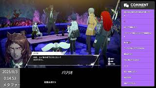 メタファー 6回目