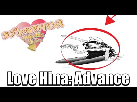 Love Hina: Advance (mutsumi ending)