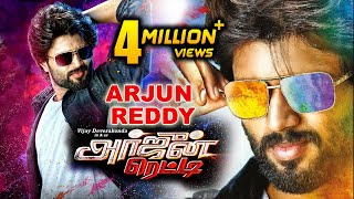 Arjun Reddy Tamil Full Movie | Vijay Devarakonda | Pooja Jhaveri | Latest Tamil Full Movies