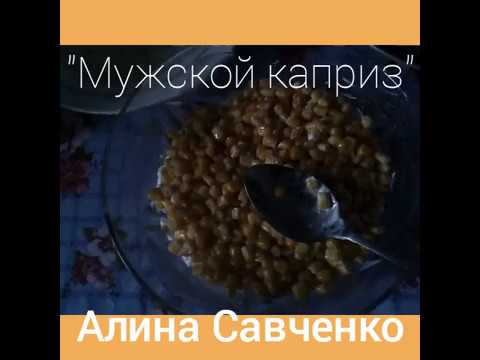 Вкусный,сытный салат "Мужской каприз"