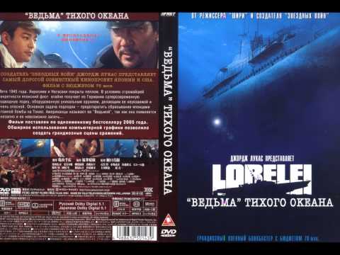 Lorelei: Witch of The Pacific Ocean OST - Captain Masami's Speech