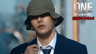 Download lagu 🔥하필이면 싸움 천재를 건드렸다🔥 앉은자리에서 80분을 삭제시키는 개꿀잼 드라마《원 하이스쿨 히어로즈》 한 방에 몰아보기[결말포함] mp3