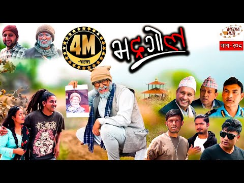 Bhadragol || Episode-208 || 26-April-2019 || By Media Hub Official Channel