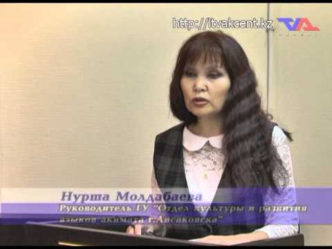 Лисаковск, "Официальная хроника" от 8 декабря 2014 г.