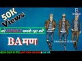 New Brahman Status No 1 Simple ब्राह्मण Haryanvi Pandit Status 2019 Brahman Studio