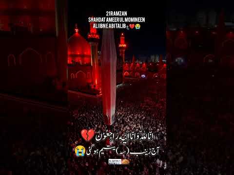 21 Ramzan Shahadat  Ameer Ul Momineen Ali Ibne Abi Talib A.S || Holy Shrine Imam Ali || Najaf 2025
