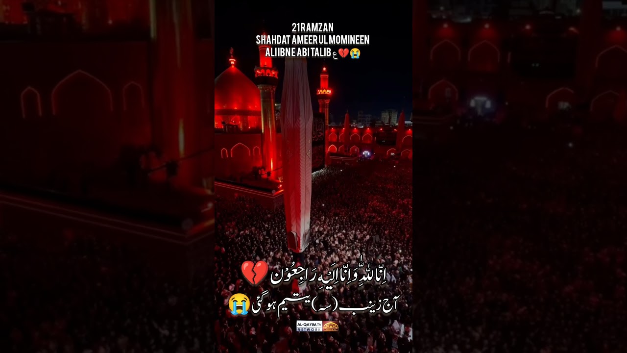 21 Ramzan Shahadat  Ameer Ul Momineen Ali Ibne Abi Talib A.S || Holy Shrine Imam Ali || Najaf 2025