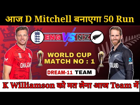 England vs New Zealand Dream11 Team || ENG vs NZ Dream11 Prediction || ODI World Cup 1st Match