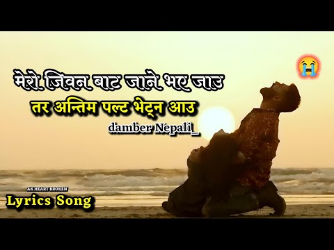 Tara Antim Palta Bhetna Aau | Damber Nepali | Lyrics | Heart Broken Nepali Song | AK Heart Broken 💔