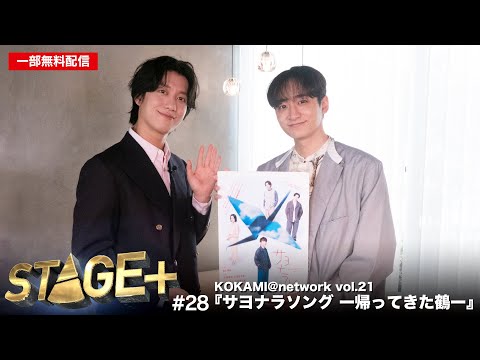 SUPERハンサムLIVE presents「ハンサム放送局」#4
